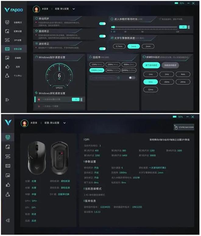 Air MAX：极致轻快、功能强大AG真人游戏平台app雷柏VT1(图4)