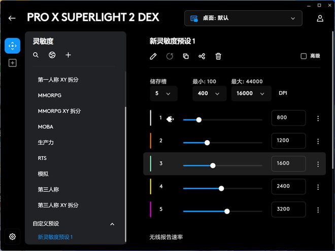 ：性能更强大 更适合FPS的高端电竞鼠标